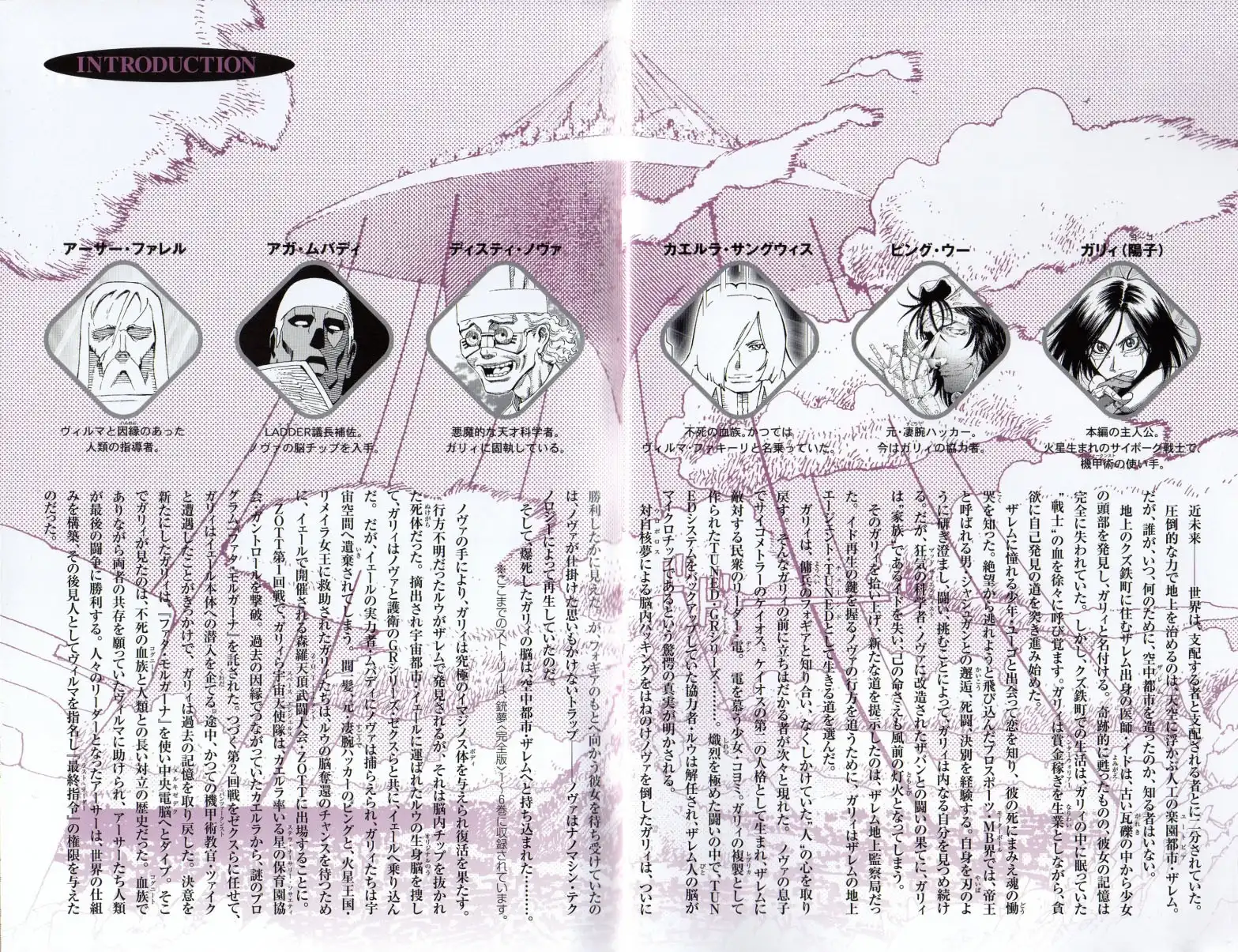 Battle Angel Alita: Last Order Chapter 56 3